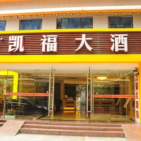 Kaifu Hotel Guangzhou Dış mekan fotoğraf