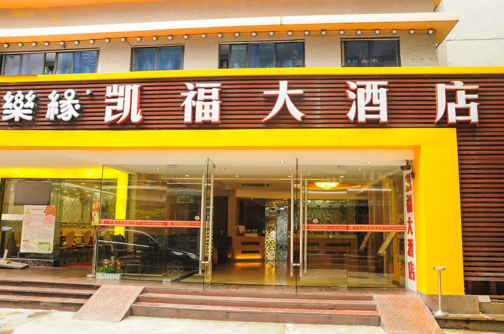 Kaifu Hotel Guangzhou Dış mekan fotoğraf